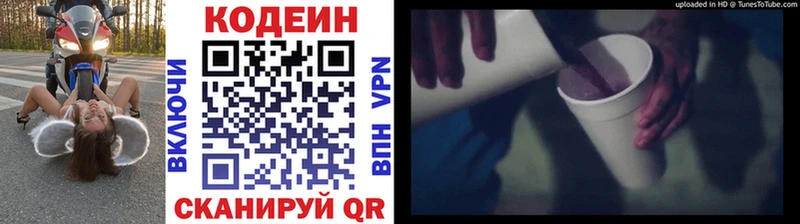Codein Purple Drank сайты даркнета клад Кондрово